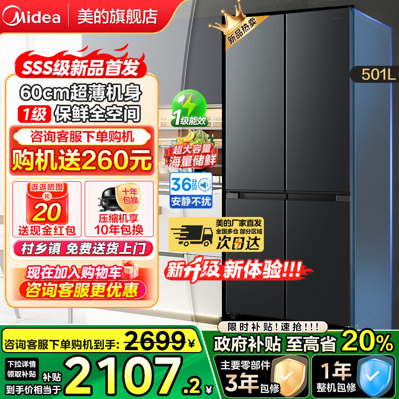 BCD-501WSPM(Q) 501L̿��-���� ���������²���������501Lʮ�ֶԿ����Ŵ������������˪����Ƕ��