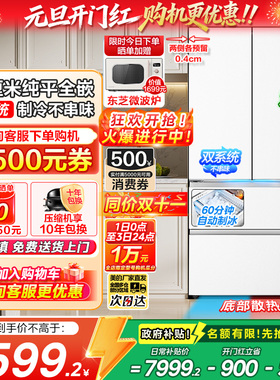 【政府补贴】美的熊墩墩Pro600零嵌入自动制冰法式双开门家用冰箱