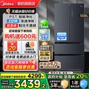 多门四门大容量变频电冰箱 换新补贴 独立双系统美 508升法式