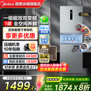 249三门冰箱一级能效风冷无霜家用租房宿舍 美 政府换新补贴