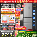 417法式 美 多门四门超薄嵌入小户型一级电冰箱 政府换新补贴