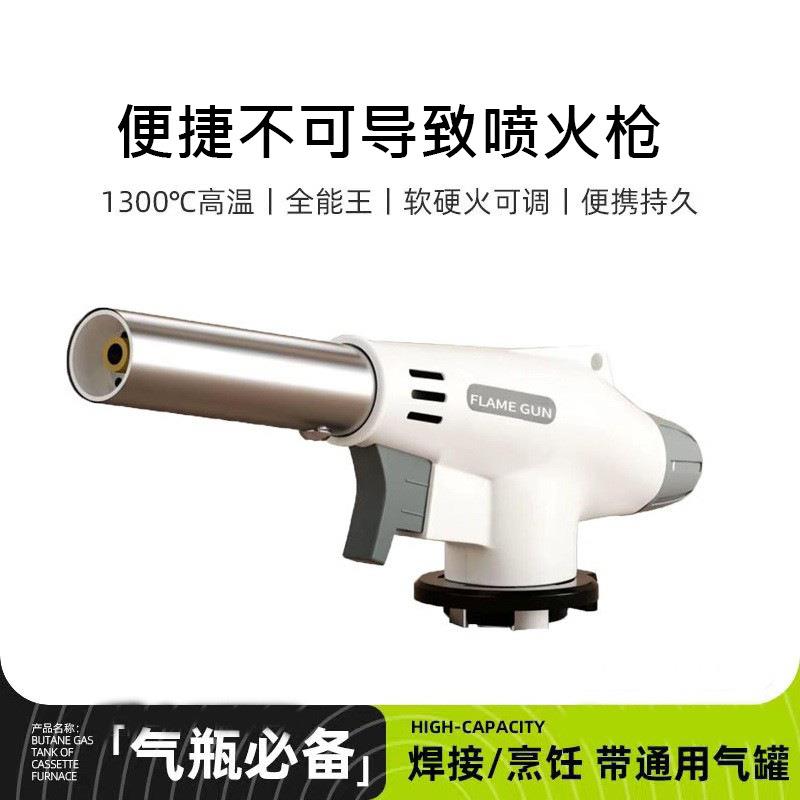 卡式喷火枪工厂920便携式户外喷火器丁烷气喷火枪点火器火枪