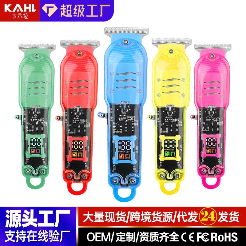 透明理发器电推剪发廊专用剃头发电推子家用剪头发电动剃头刀理发