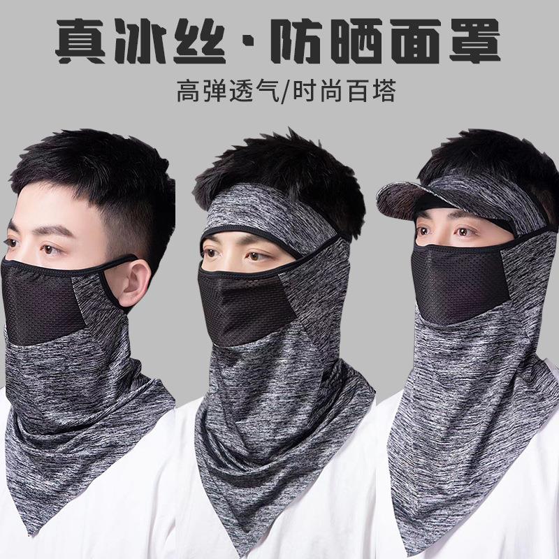 夏季新款冰丝防晒面罩女户外全脸遮阳帽轻薄透气脸基尼面巾