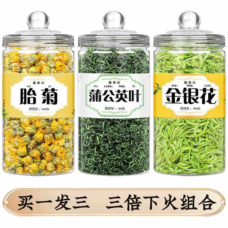 桂圆枸杞红枣片熬夜疏肝组合花草茶搭配金银花枸杞红枣片蒲公英叶
