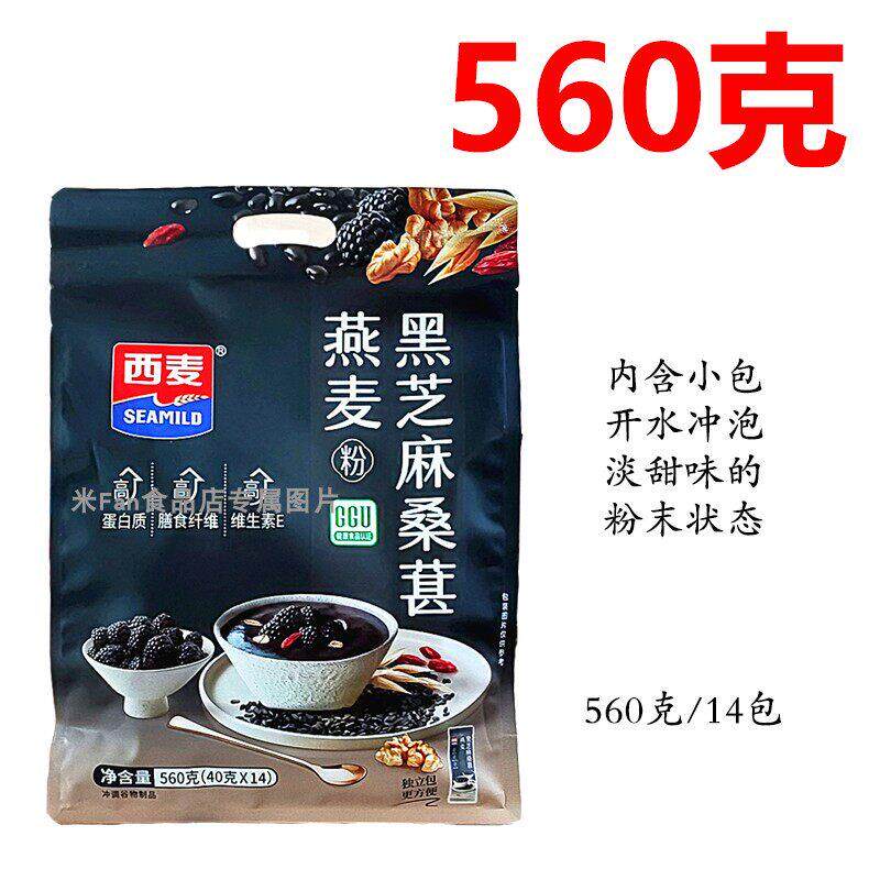 560克黑芝麻桑葚红豆薏仁14包袋装热冲甜味粉末状糊1月