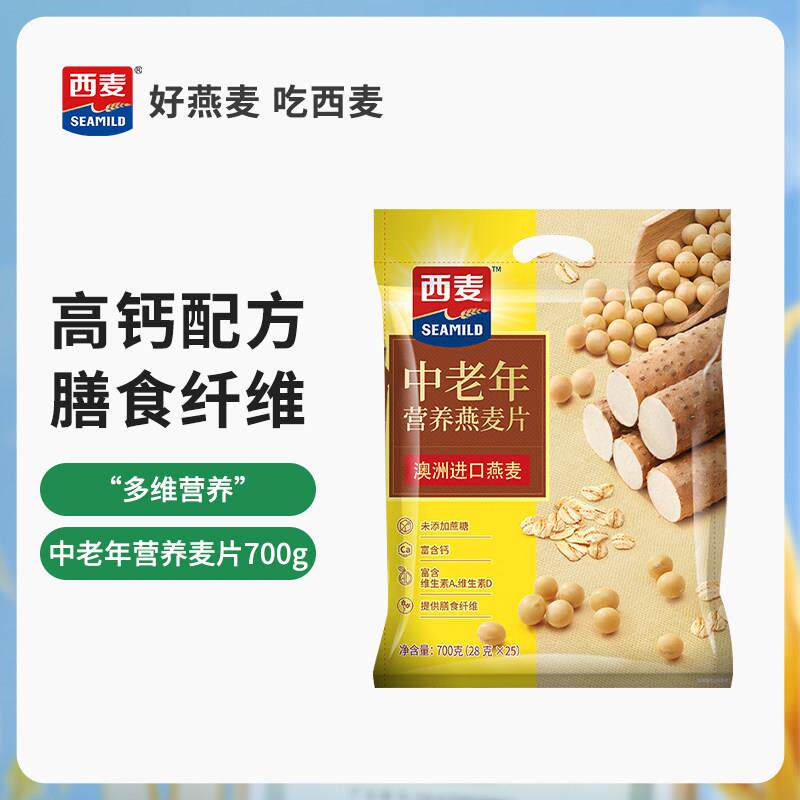 红枣高铁核桃高钙牛奶营养燕麦片700g速食免煮营养早餐饱腹
