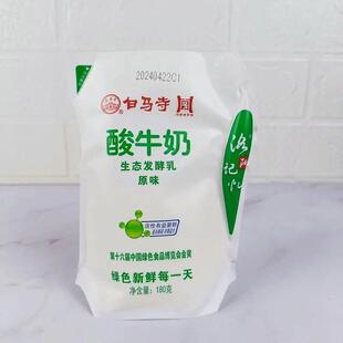 白马寺发酵酸牛奶180g／袋原味草莓蓝莓多口味新鲜酸甜网红整箱