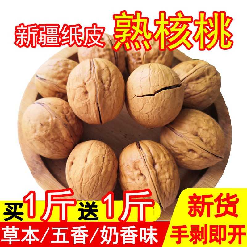 熟核桃薄皮奶油味2024新货新疆纸皮核桃新鲜奶香味咸味办公室零食
