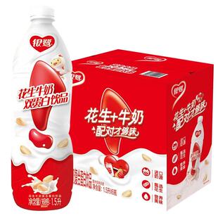 ly8月新货 花生牛奶饮料1.5L*6瓶大瓶聚餐酒席花生奶饮料
