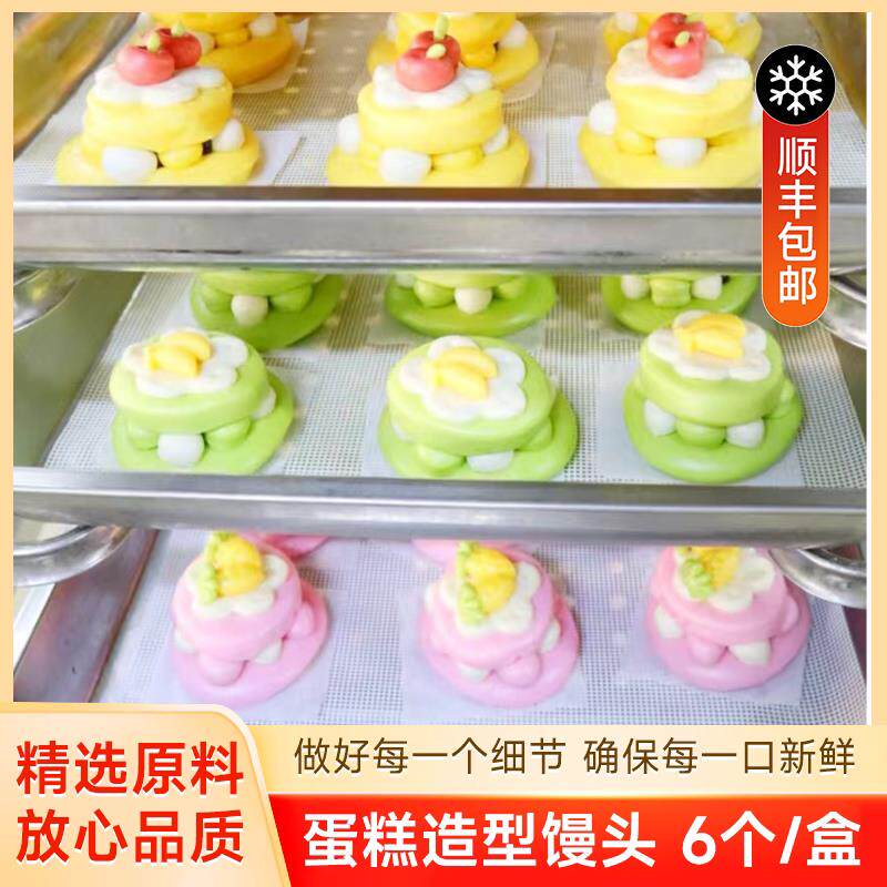 蛋糕馒头儿童早餐果蔬紫薯夹心包速食包点手工面食半成品