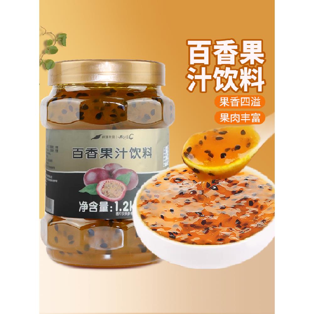 鲜活百香果酱百香果茶冲饮专用商用原料桂花蜂蜜柚子茶酱优果c1.2
