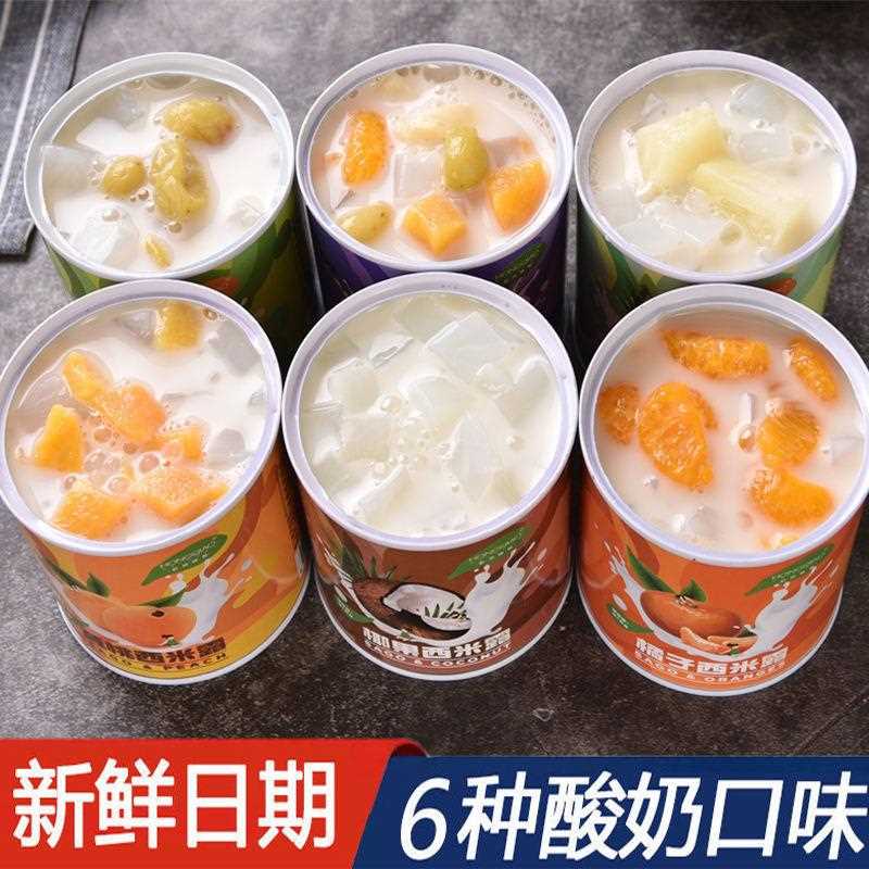 酸奶西米露罐头水果罐头黄桃罐头休闲小零食便宜量大食品整箱