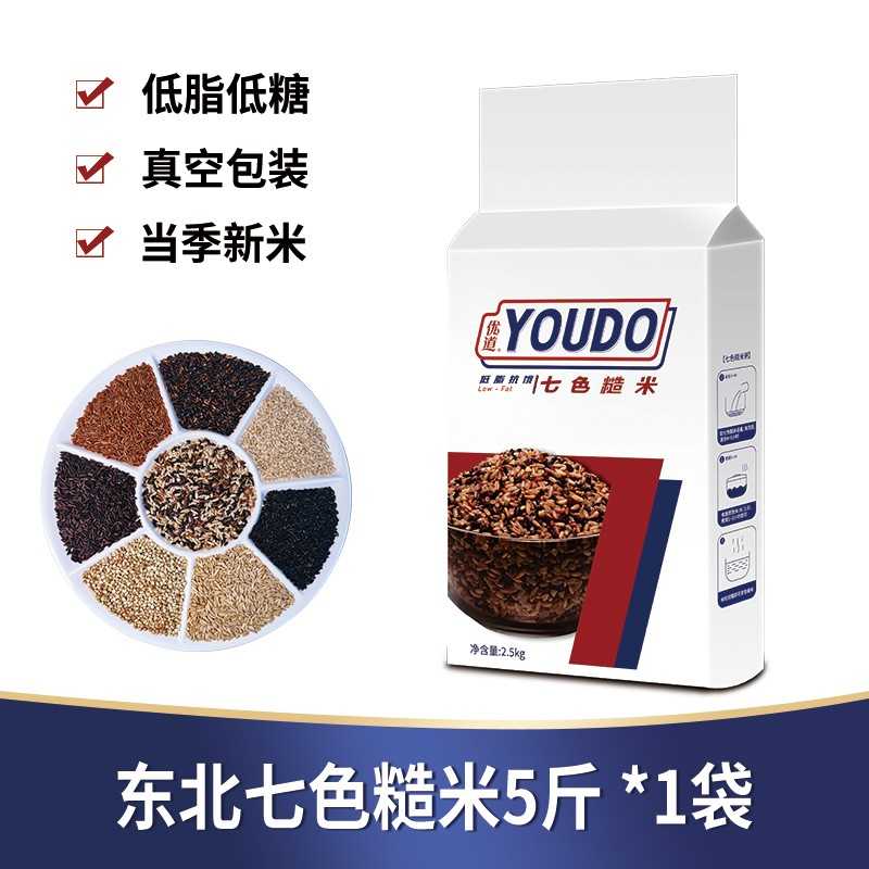 东北低脂七色糙米新米10斤五谷杂粮米孕妇主食健身组合粗粮粥