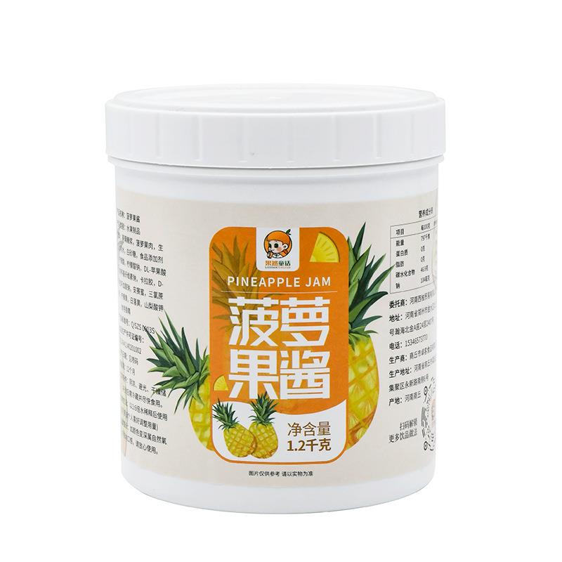 山楂果酱1.2kg 百香果芒果菠萝奶茶店原料烘焙刨冰配料果肉粒商用