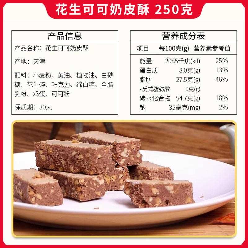 天津奶皮酥咸蛋黄松仁龙井抹茶奶酥饼干传统糕点心特产零食