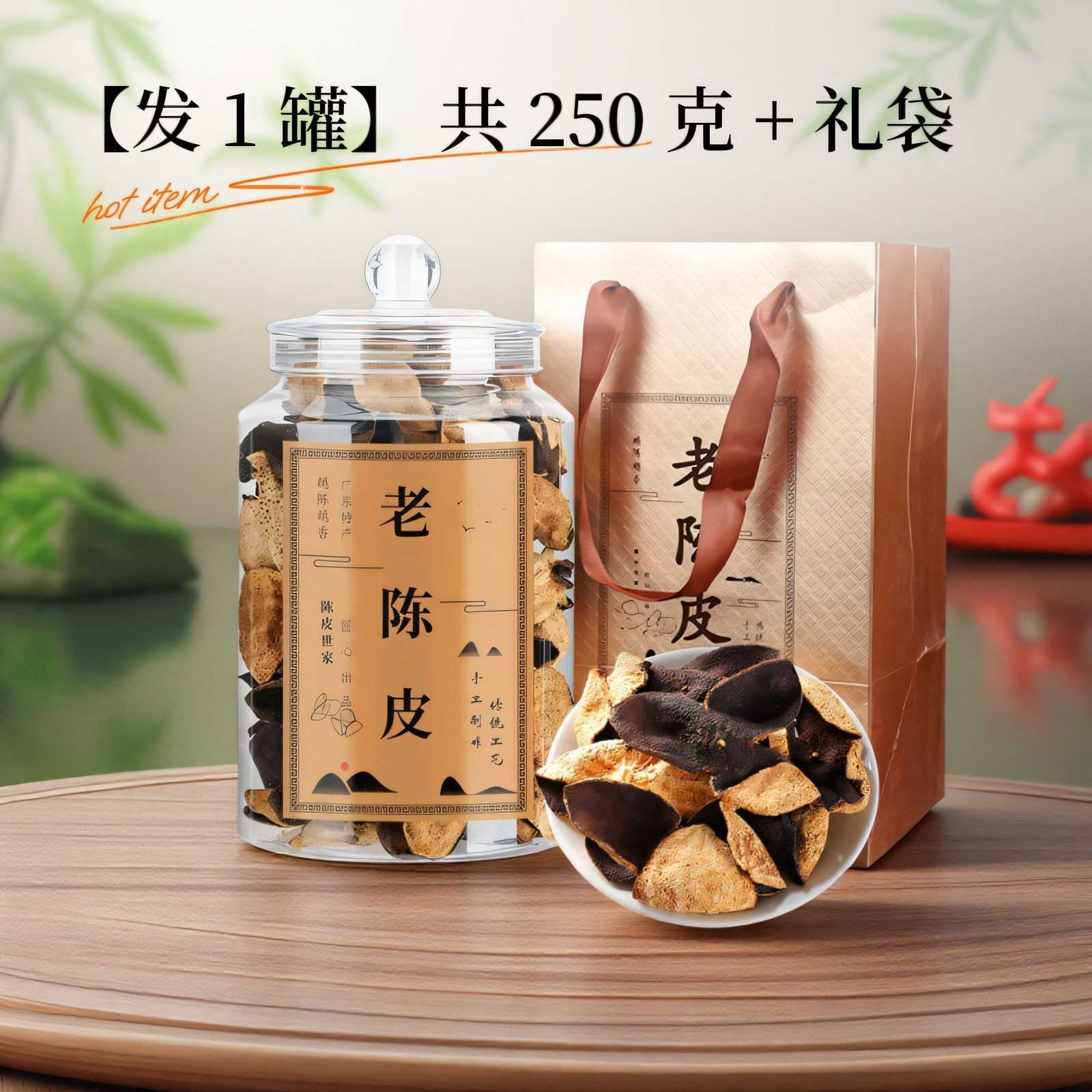 广东陈皮 源头厂家 散装 陈皮茶 养生茶 直批 十年老陈皮