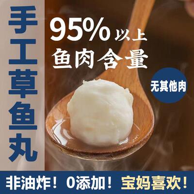 手工纯鱼丸兴化特产沙沟草鱼圆关东煮食材火锅丸子食材鱼丸无添加
