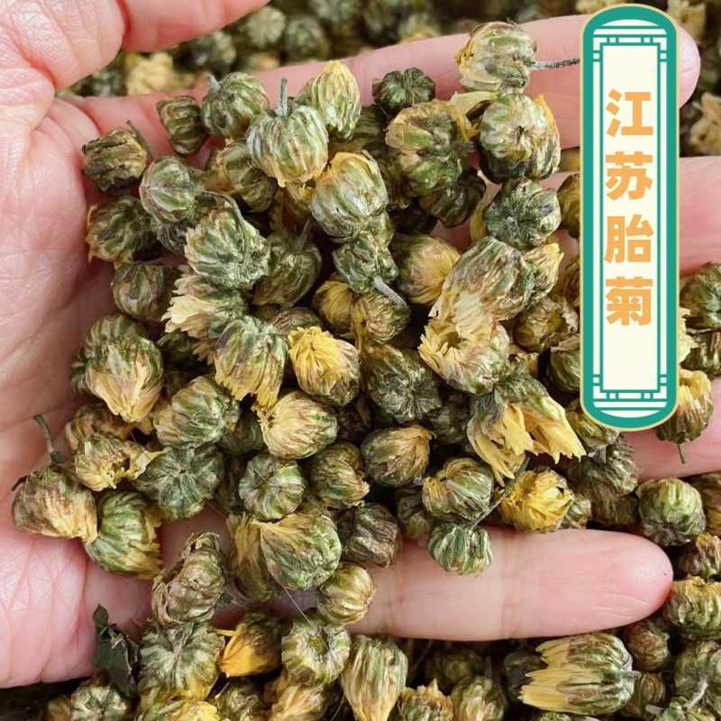 新货北京胎菊江苏胎菊菊花茶杭白菊朵花胎菊米散装源产地厂家
