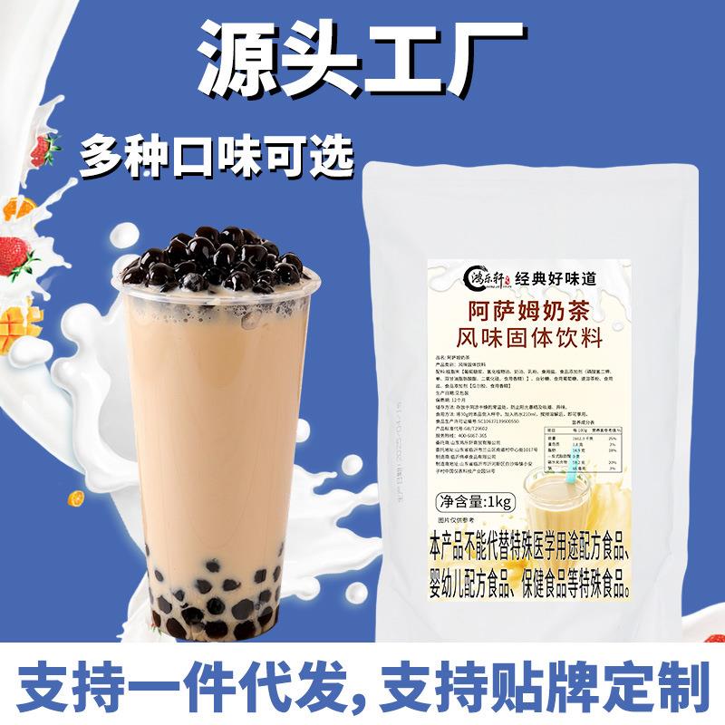 三合一奶茶粉阿萨姆奶茶商用奶茶店专用原材料原味红豆奶茶粉