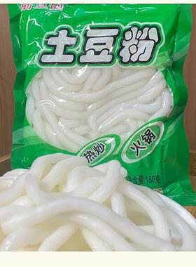 特色土豆粉180Gx100袋冷炒麻辣火锅串多用途茂菜