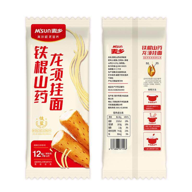 河南温县铁棍山药挂面 面焦作手工龙须细面0添加低盐怀山药面 面