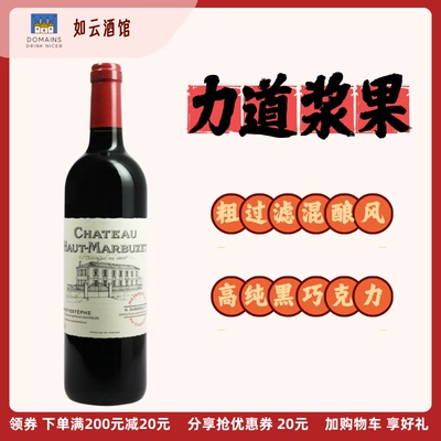 稀缺年份神之水滴同款奥马赫酒庄