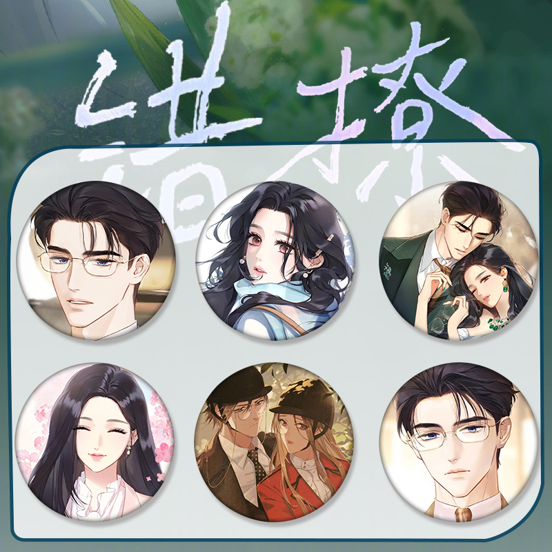 吧唧徽章郑书意少女错谷子二次元人时宴马口铁周边漫画撩盘自制同
