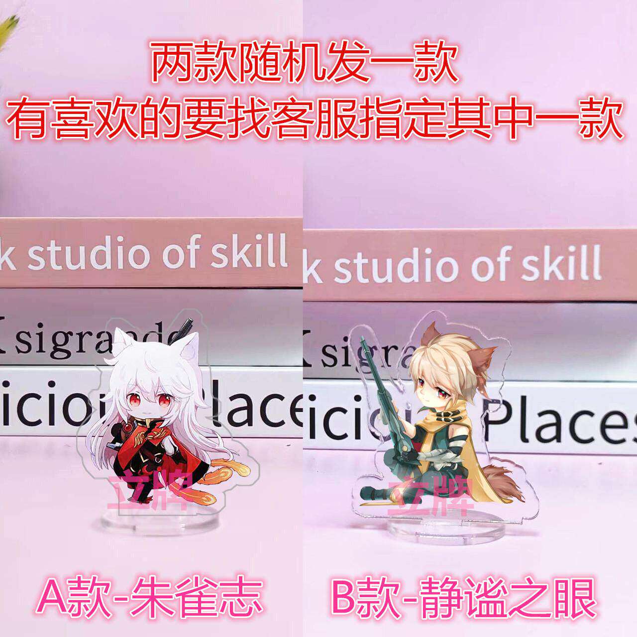 q版新皮肤亚克力立牌摆件安琪拉妲己蔡文姬貂蝉西施曜镜L