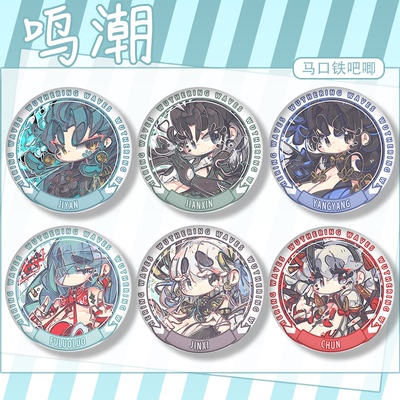 秋水散华吧唧谷徽章周边白芷鸣潮秧秧吟霖凌阳忌炎可爱漂泊者鉴心