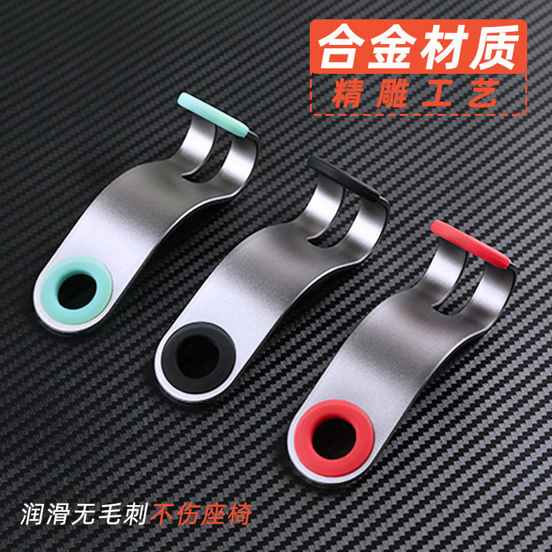 金属汽车座椅挂钩杯架头枕车用后排储物车载水杯架多功能内饰用品