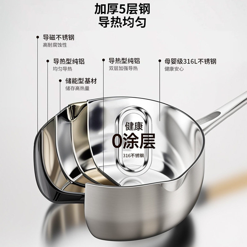 加厚食品级316不锈钢奶锅辅食不粘雪平锅无涂层一人食煮泡面小锅