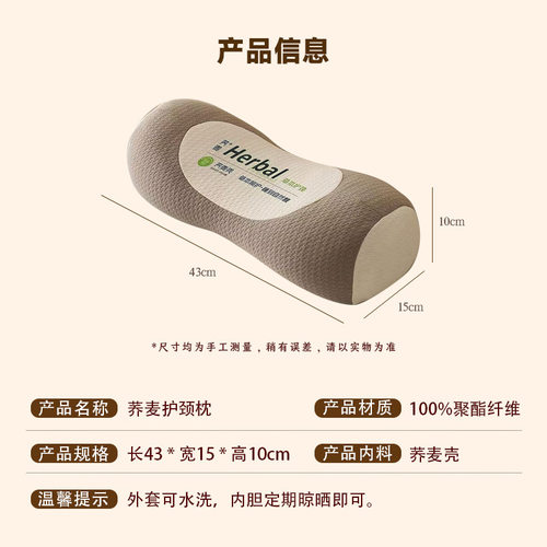 荞麦护颈枕头颈椎枕睡眠枕家用单人成人圆柱枕荞麦壳填充现货