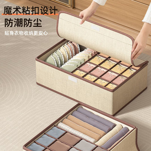 宿舍内衣收纳盒内裤袜子整理箱家用贴身衣物三合一抽屉式带盖盒子
