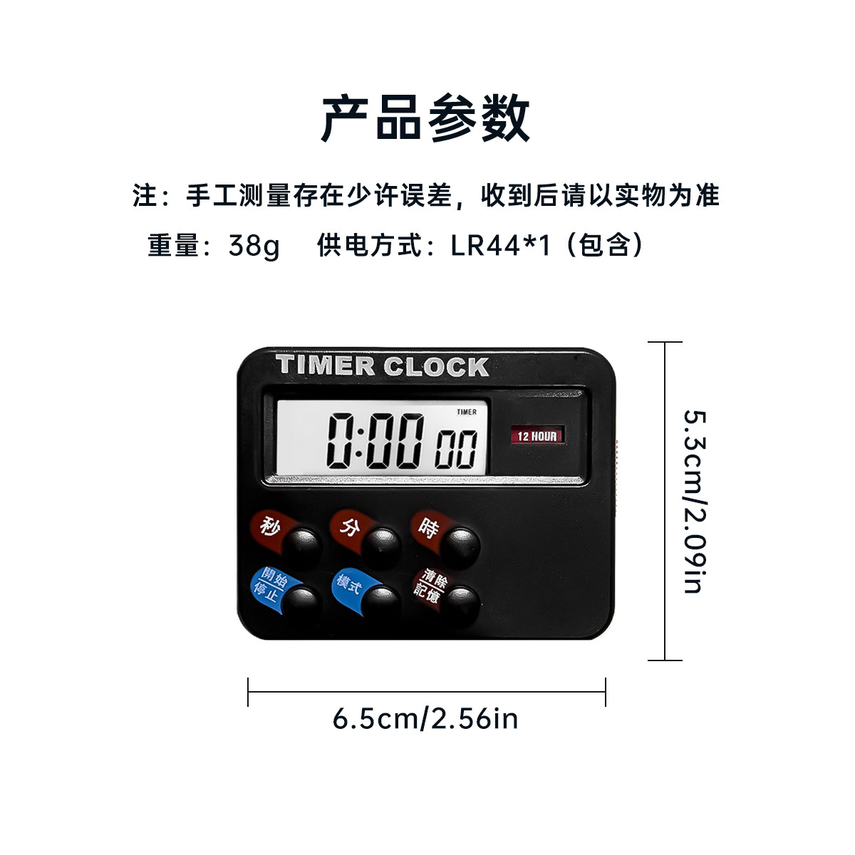 电子定时提醒器倒计时器时间管理厨房烹饪烘焙工具专用计时器