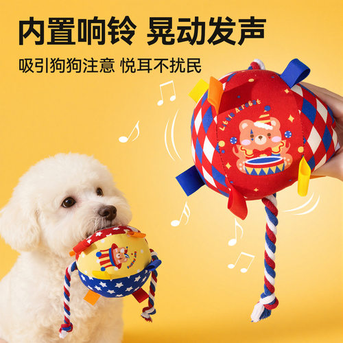 新款狗狗发声玩具球狗狗毛绒玩具猫咪用品互动耐咬宠物陪伴玩具