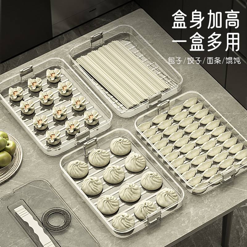 新款大容量饺子盒多层冷冻专用速冻食物馄饨水饺计时密封收纳盒