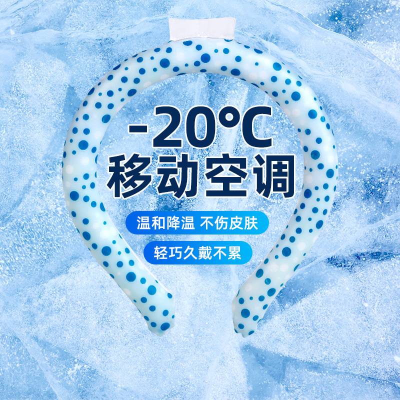 夏季降温冰圈挂脖冰环户外运动降温PCM冰凉脖颈环项圈降温圈