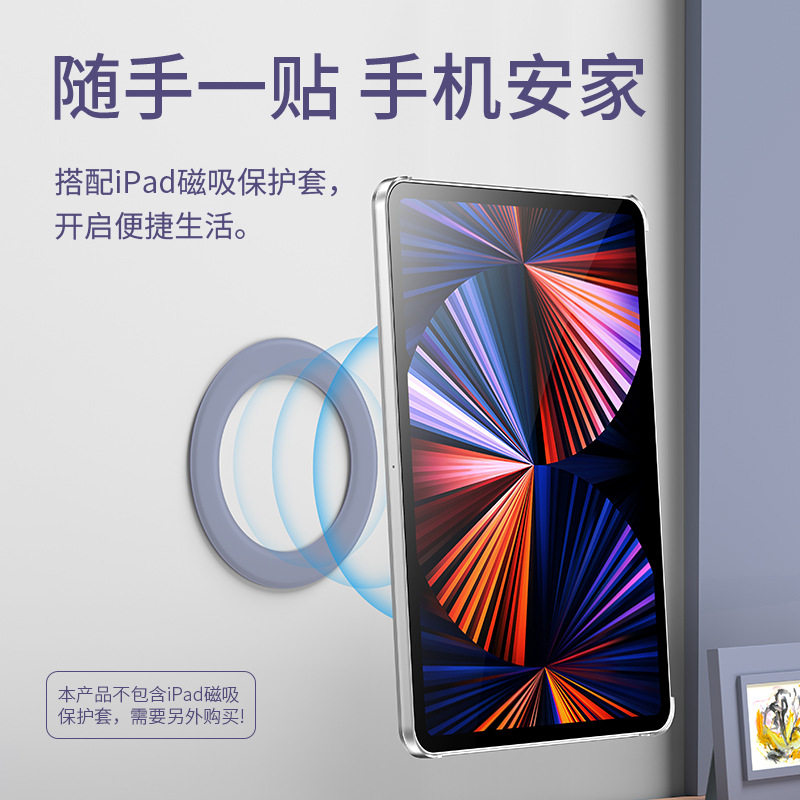 适用ipad支架magsafe磁吸圈ipadair5苹果平板电脑床头墙面磁吸