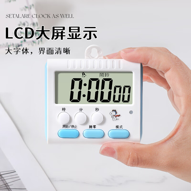 厨房定时器计时器烘培提醒器学生自律学习时间管理器午休闹钟