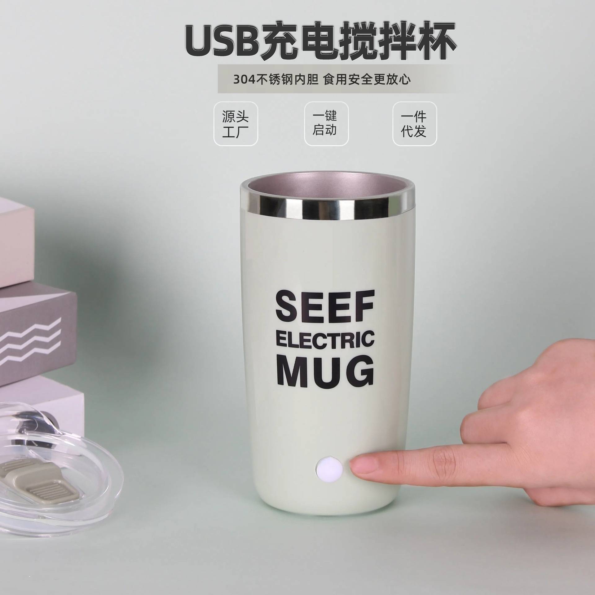 礼品电动摇摇杯全自动搅拌杯充电款奶昔运动随身蛋白粉摇摇杯