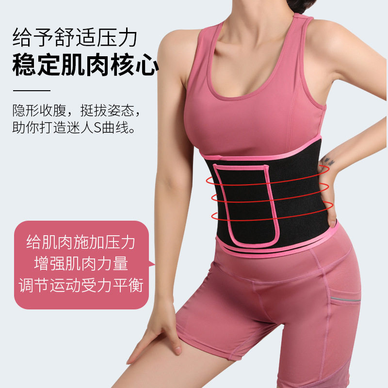 暴汗运动塑腰带女收腹暴汗腰带束腰带跑步健身运动发汗护腰男