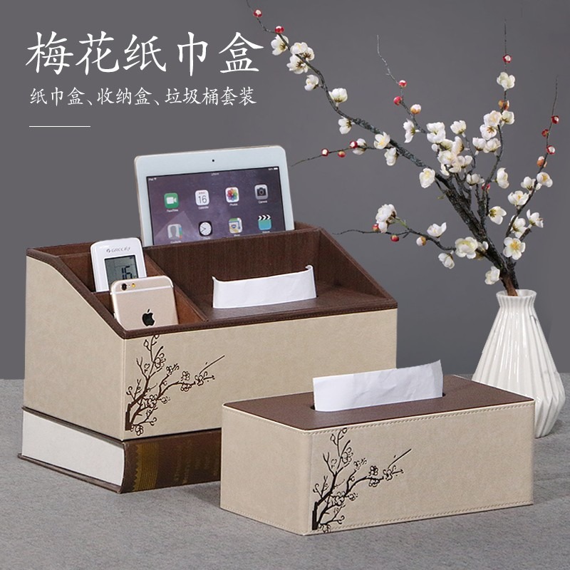 新中式纸巾盒抽纸盒家用客厅创意多功能茶几餐厅办公收纳盒