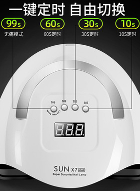 320W速干美甲灯智能感应X7 Max光疗机 LED双光源甲油胶指甲烤灯