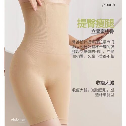 高腰收腹提臀裤收小肚子强力塑形翘臀收胯产后束腰塑身安全内裤女
