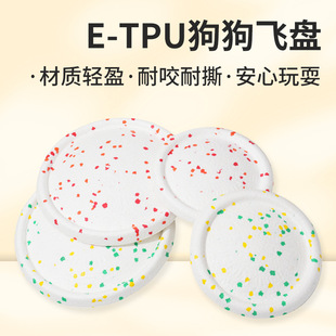 宠物玩具ETPU爆米花飞盘户外耐咬易清洗自嗨神奇宠物狗狗狗