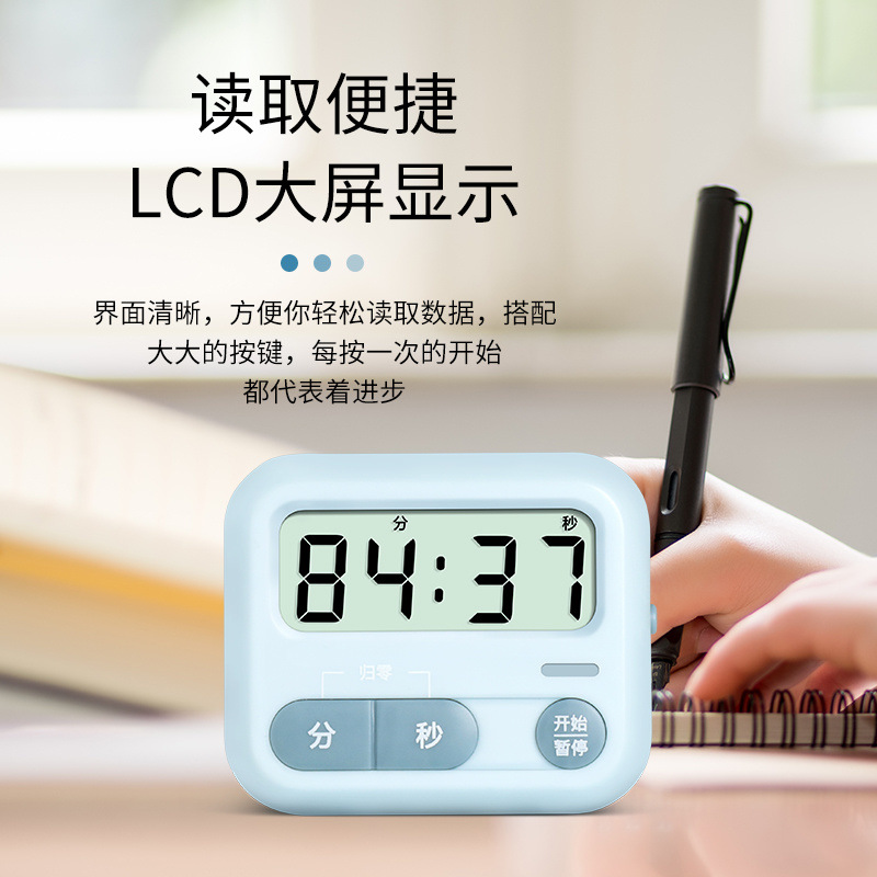 倒计时自律计时器学习学生电子管理专用闹钟时间定时器厨房做题