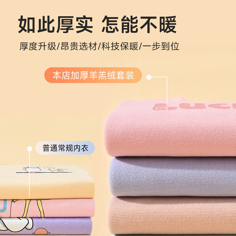 学生保暖衣内衣女套装加厚加绒德初中生高中大童冬季秋衣秋裤