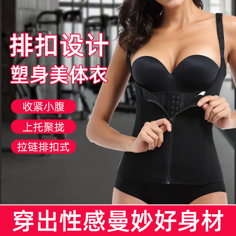 拉链三排扣束身衣收腹带束腰背心内衣瘦身健身服暴汗女塑腰塑身衣