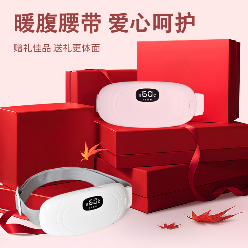 加热数显按摩腰带 女生大姨妈腹部保暖护腰震动热敷按摩仪器